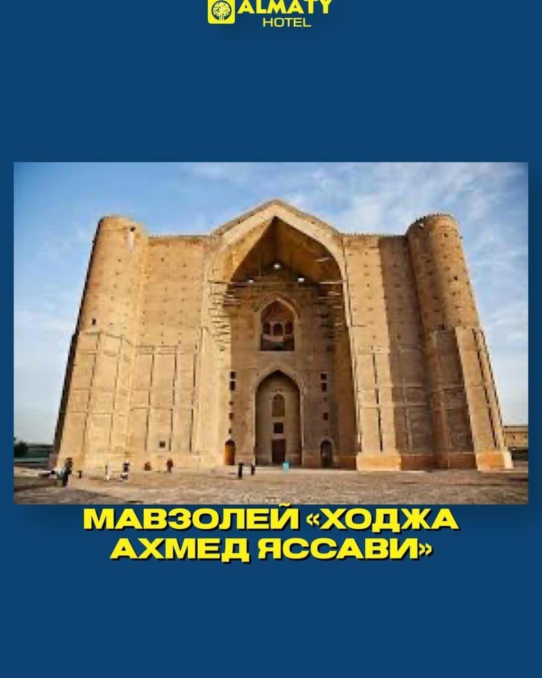 Almaty City Turkistan المظهر الخارجي الصورة