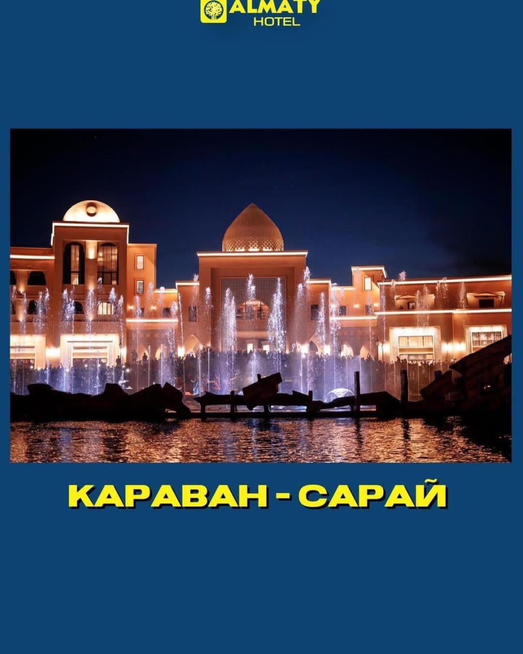 Almaty City Turkistan المظهر الخارجي الصورة